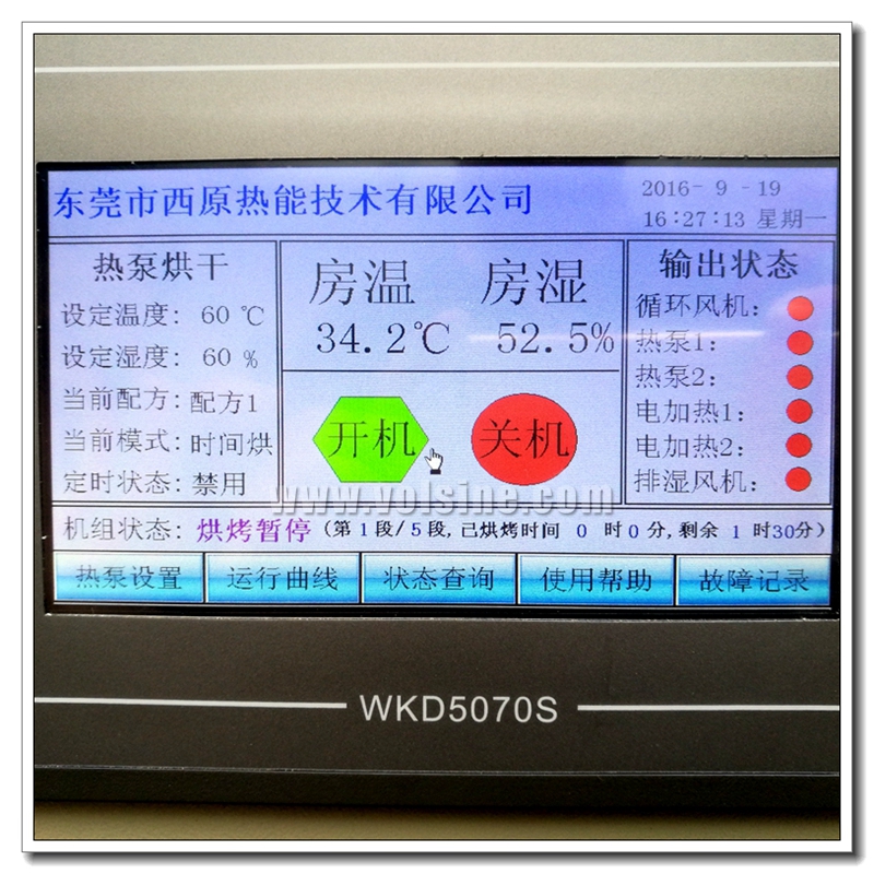 腊肠烘干机